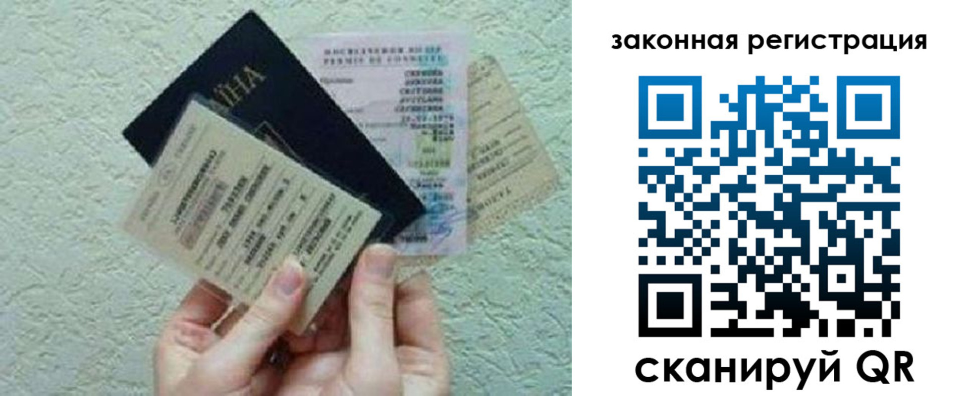 временная прописка в Купино